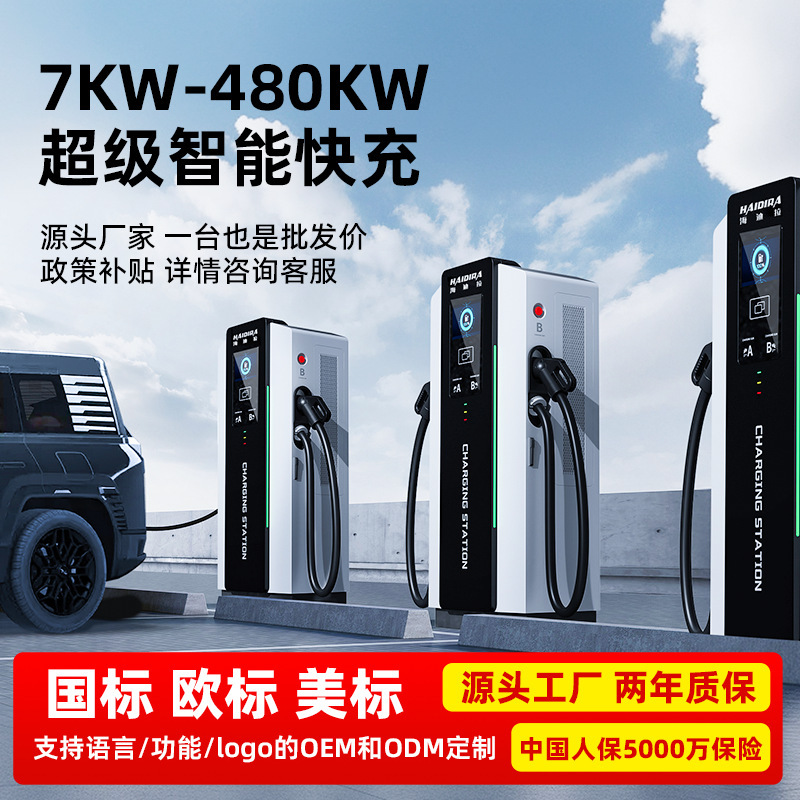 120KW new energy electric vehicle three-phase DC charging pile 60KW fast charging commercial integrated charging station 120KW new energy electric vehicle three-phase DC charging pile 60KW fast charging commercial integrated charging station