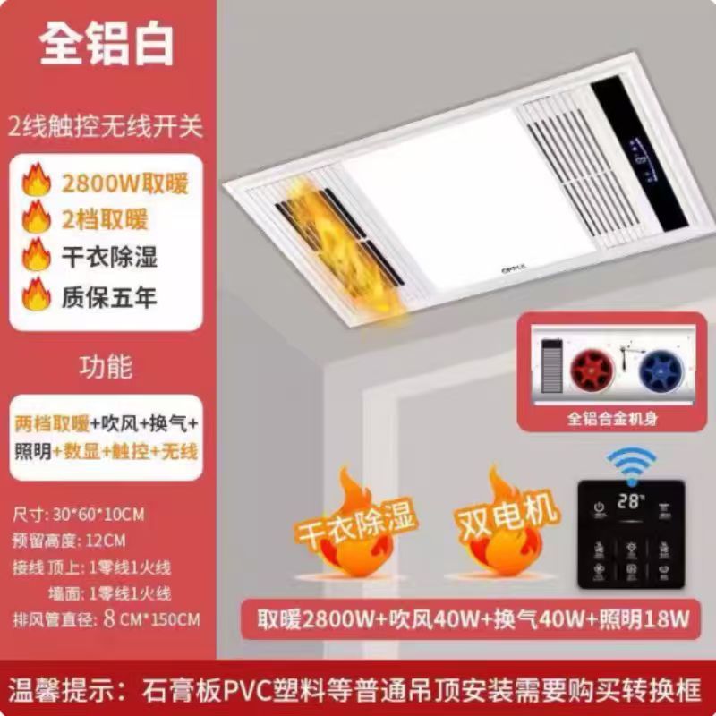 欧普照明浴霸灯取暖浴室型集成吊顶风暖排气扇五合一体卫生间暖风|undefined