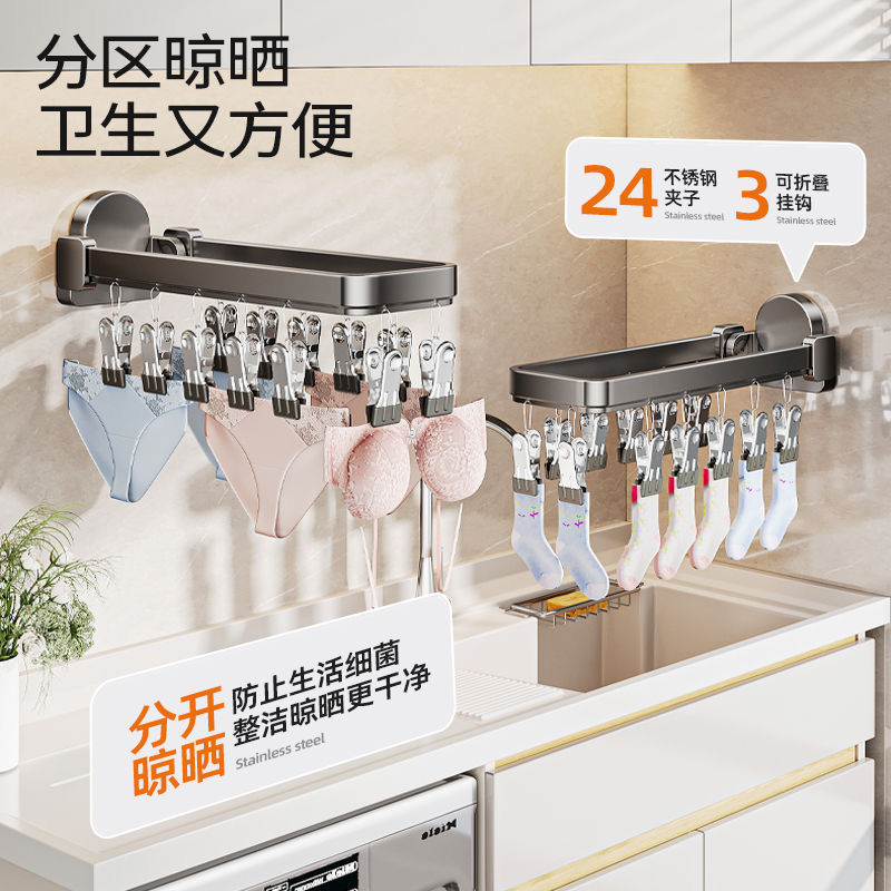 パンチフリーの吸盤靴下乾燥ラック、バルコニー壁靴下クリップ、マルチクリップ、多機能靴下乾燥ラック、折りたたみ式|undefined