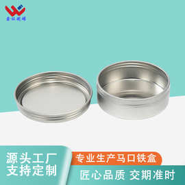 固体香薰香膏蜡烛罐2盎司包装铁罐茶叶药材分装金属铝罐密封