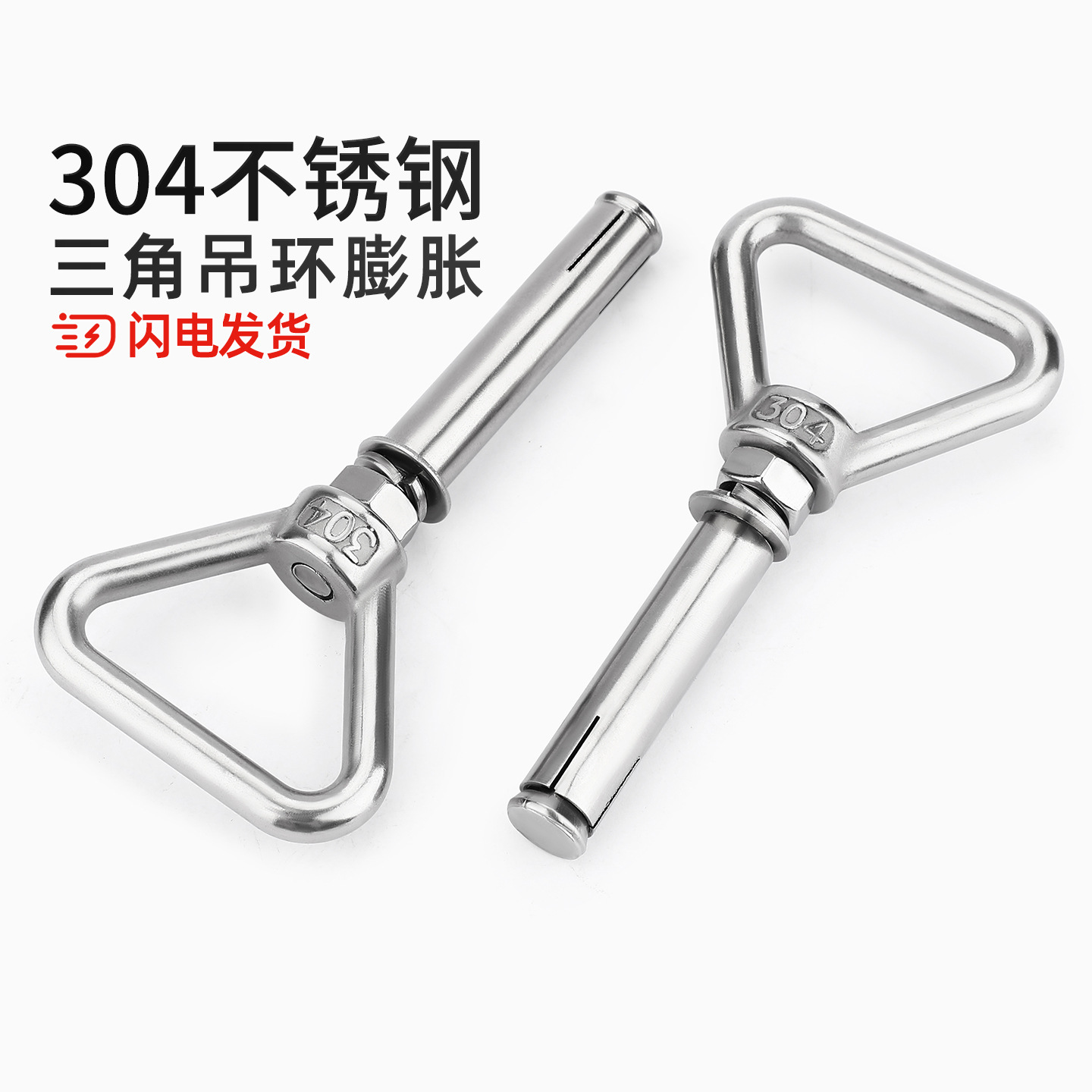 304不锈钢膨胀螺丝带环带圈加长万能三角拉爆吊环膨胀螺栓M8M10m