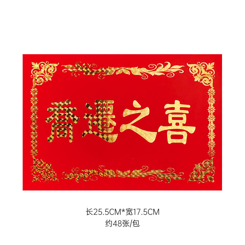 레이저 버전: 집들이 패키지