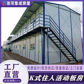 集成房屋;其他门;防护栏