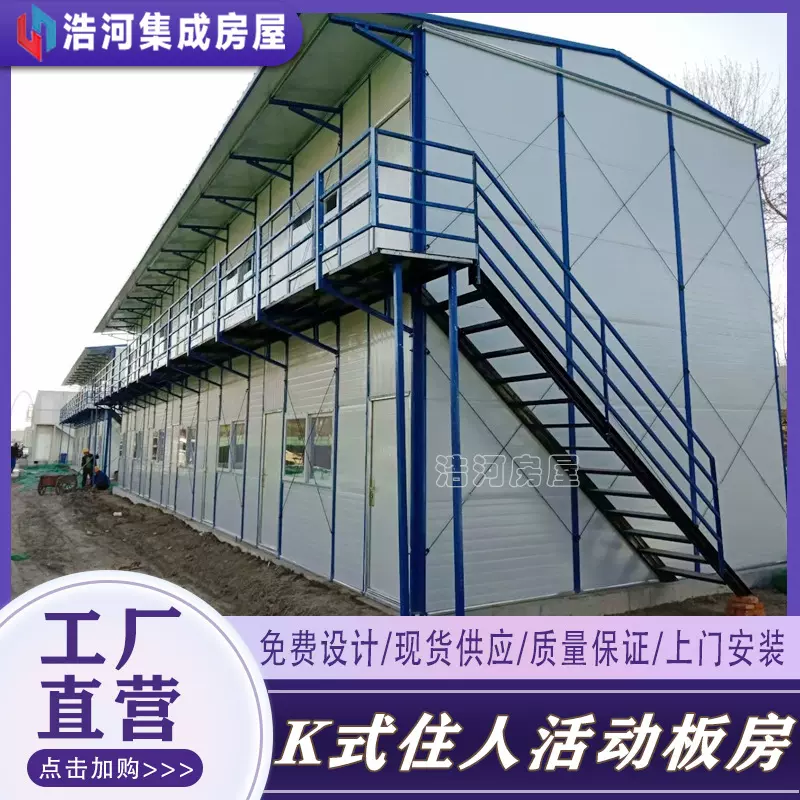 钢结构户外简易民宿快拼箱房 工地施工临时办公会议室活动板房