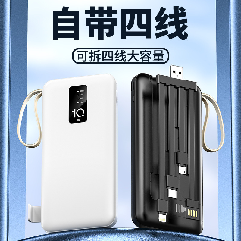 挂绳式数显充电宝20000毫安超大容量 自带线支架迷你移动电源批发|undefined