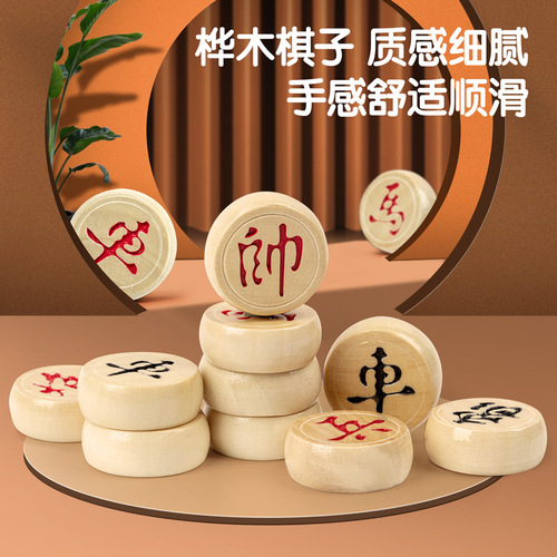 Gete 18710 Chinese Chess Student Small and Portable Children Beginners Entry-level with Chessboard Wooden Pieces