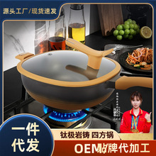 严选钛极岩铸不粘锅家用多功能平底方形锅电磁炉然气炒菜锅抖音