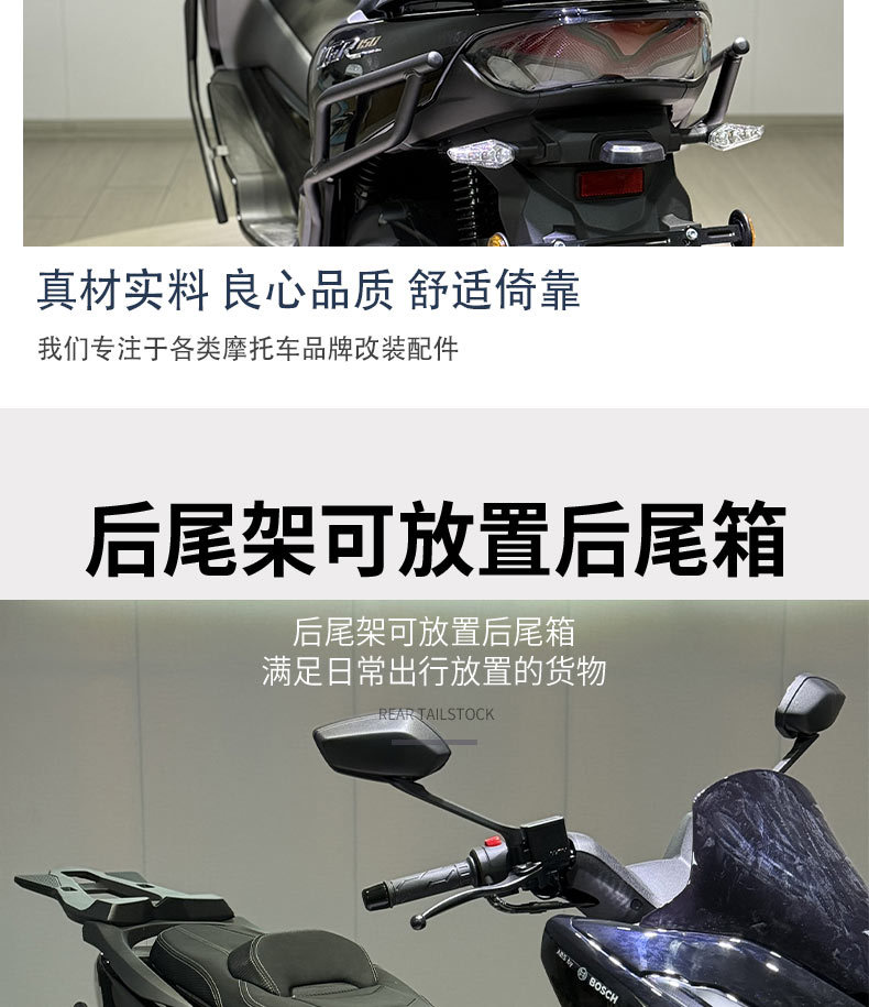 Suitable for Haojue UFR150 modified backrest embedded integrated aluminum alloy armrest non-destructive installation lumbar modification
