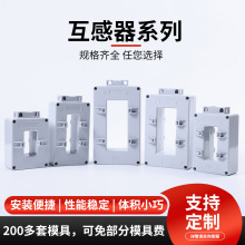 交流电流互感器外壳定制BH-0.6650-130IV阻燃外壳塑料壳电器外壳