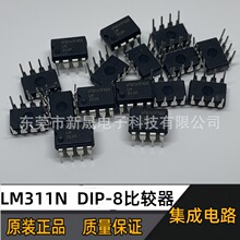 ȫ��ԭװ LM311DR LM311D DIP-8 ��ѹ�Ƚ���ICоƬ ���ɵ�·