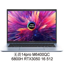 笔记本电脑⑩ 无畏14pro M6400QC R7 RTX3050 16 512 14寸