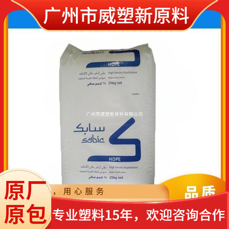 HDPE B5403 沙伯基础 高抗冲 高刚性 大桶 聚乙烯原料