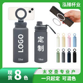 亚马逊太空壶定制保温杯大容量水杯户外便携运动水壶防漏磁吸杯