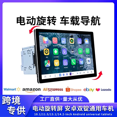 DVD Navigation — Cross-Border Exclusive Supply 10-14.2inch