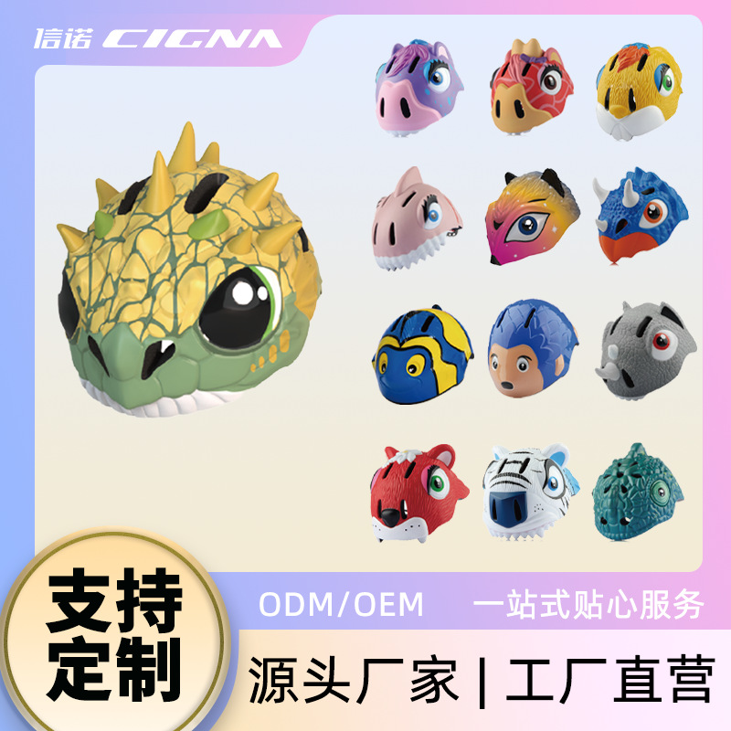 Children's Helmets Customized Cartoon Animal Shape Helmets Boys and Girls Skateboard Roller Skating Balance Bike Cycling Helmets Wholesale