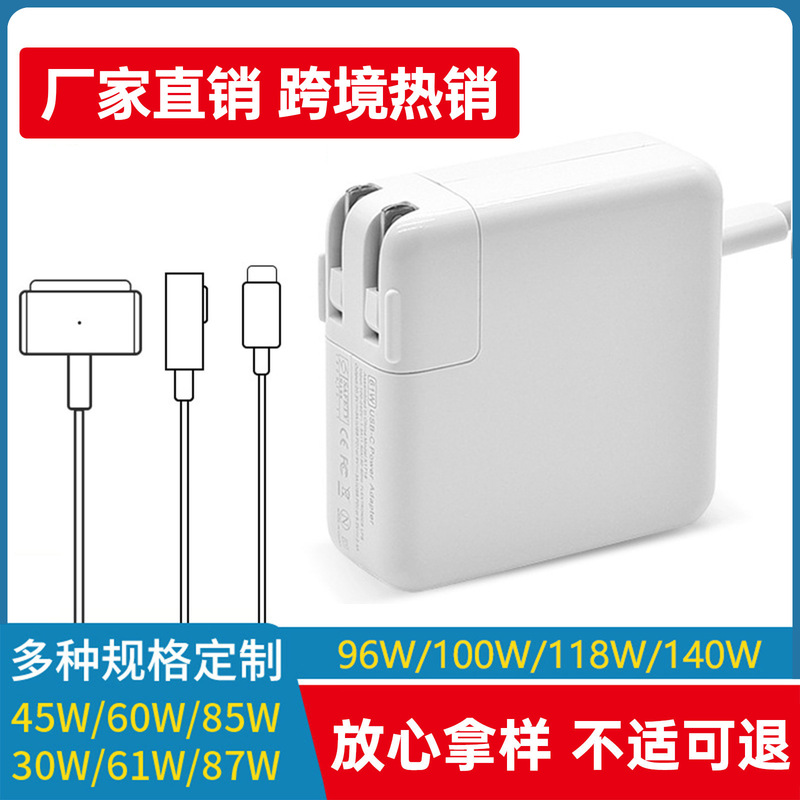 Cross-Border Hot Selling Suitable for 45W60W85W Apple Notebook Power Adapter MacBook Computer Charger