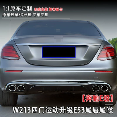 Four-Door Sports Upgrade E53/E63 Tail Fixed wind wing