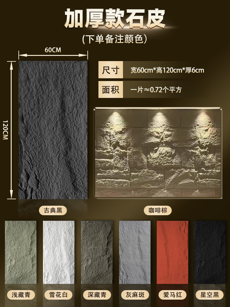 ［✰✥✥✰] 두꺼워진 돌껍질 - [길이 1.2m * 폭 0.6m * 두께 6cm ] 50년 보증 [✰✥✥✰］