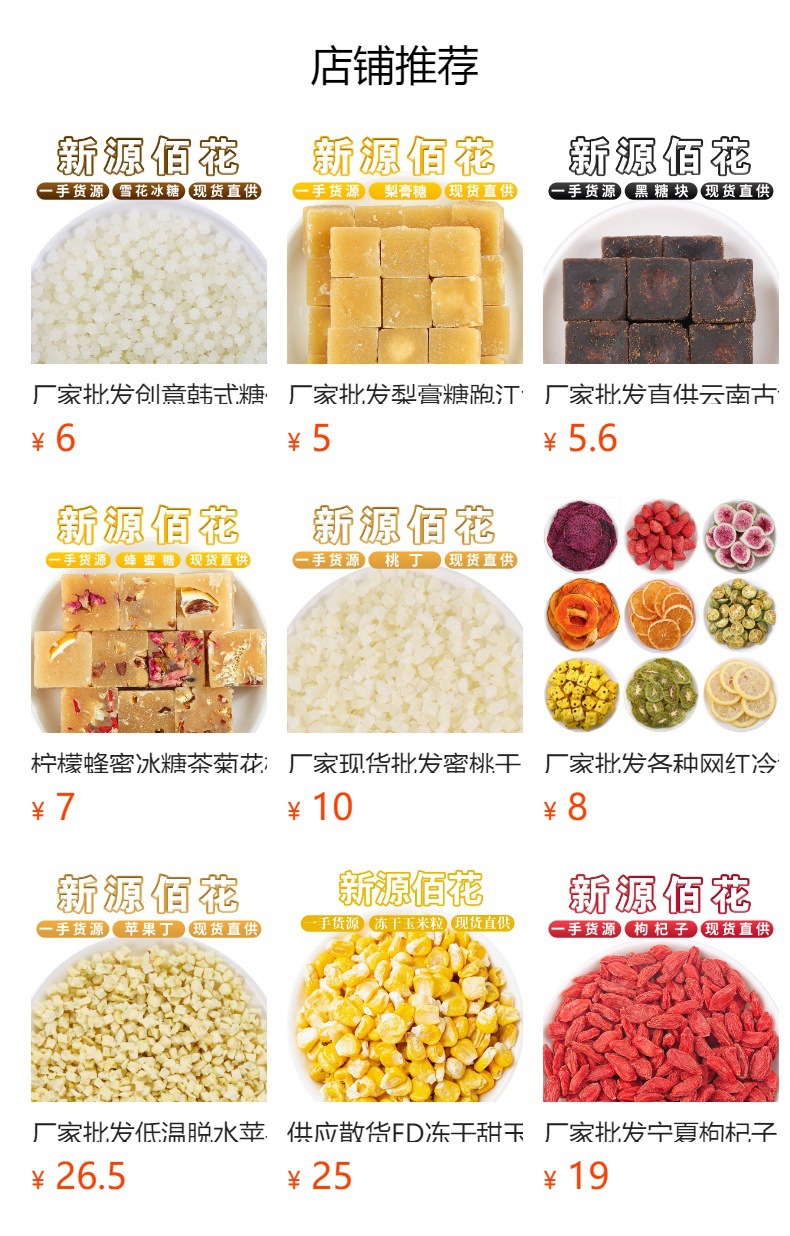 Rock Sugar (Bīng Táng) — Crystal Rock Sugar for Herbal Teas, Decoctions & Soups, 500g overview
