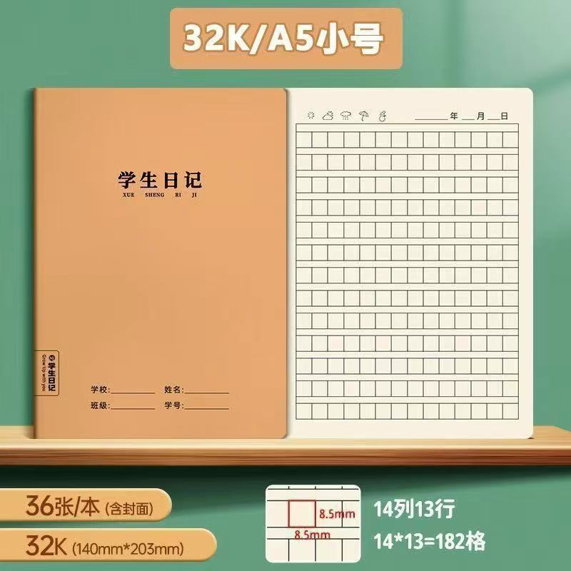 학생 일기