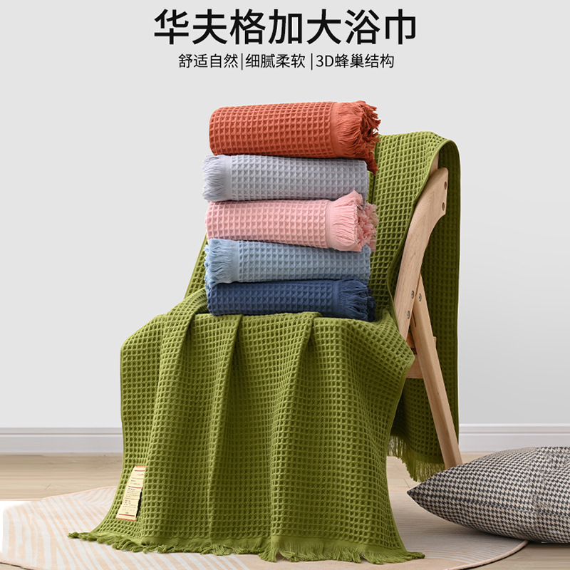 Class a Cross-Border All-Cotton Waffle Bath Towel Pure Cotton Honeycomb Adult Air Conditioning Blanket Shawl Oversized Soft 90*180