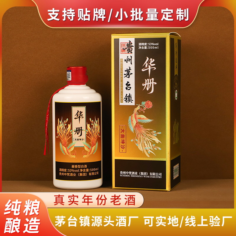 酱香型白酒整箱纯粮53度贵州茅台镇源头酒厂批发原浆坤沙老酒直供