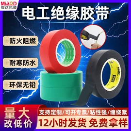 工业产品胶带;封装打包胶带;办公用胶带