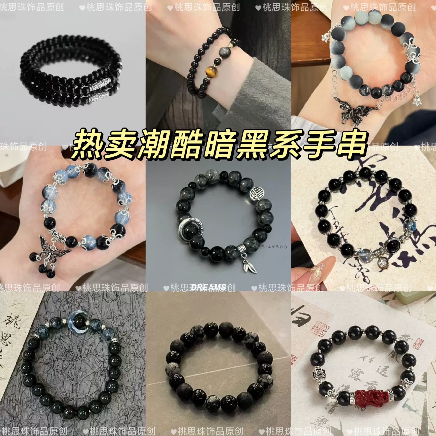 热卖潮酷暗黑系复古风手串墨曜蝴蝶月光小众男酷情侣学生礼物手饰