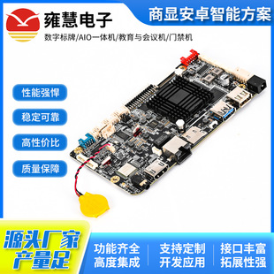 Supply of Ruixinwei Rk3399 Ic (Yf-026W) Business Display Smart Plan Smart Advertising Machine Android Motherboard