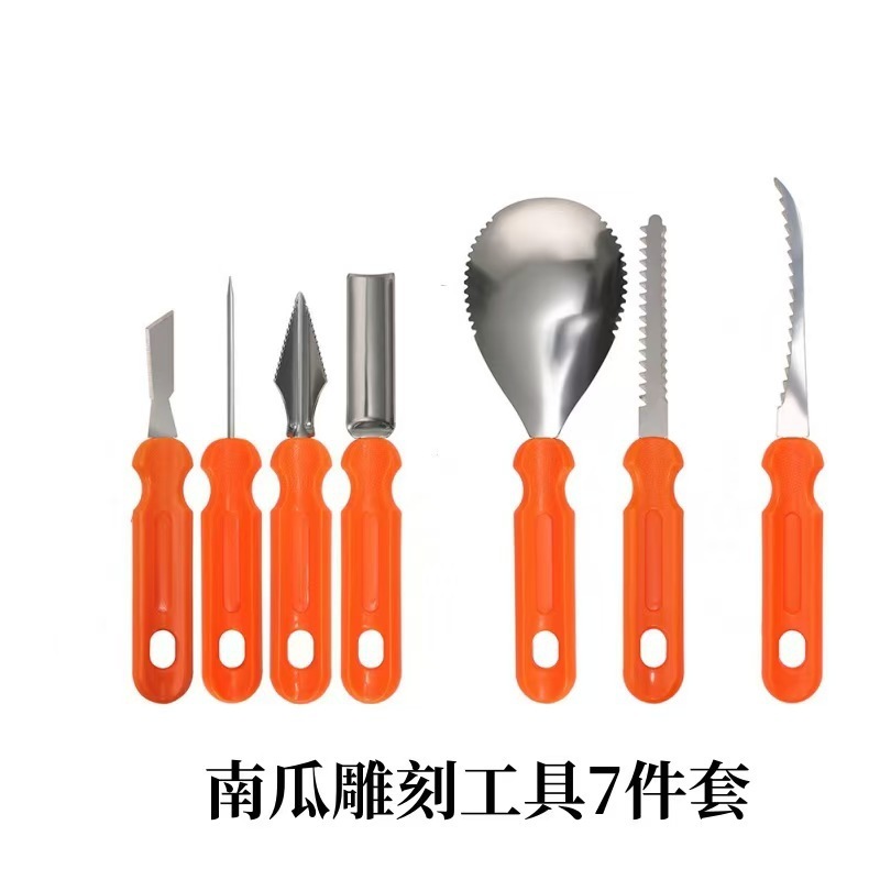 工場直送7点セットステンレス製カボチャ彫刻ツールDIYハロウィンツールカボチャ手彫りナイフ|undefined