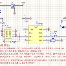 開發LED手電筒IC方案軟件開發芯片開發電路提供方案芯片燒錄