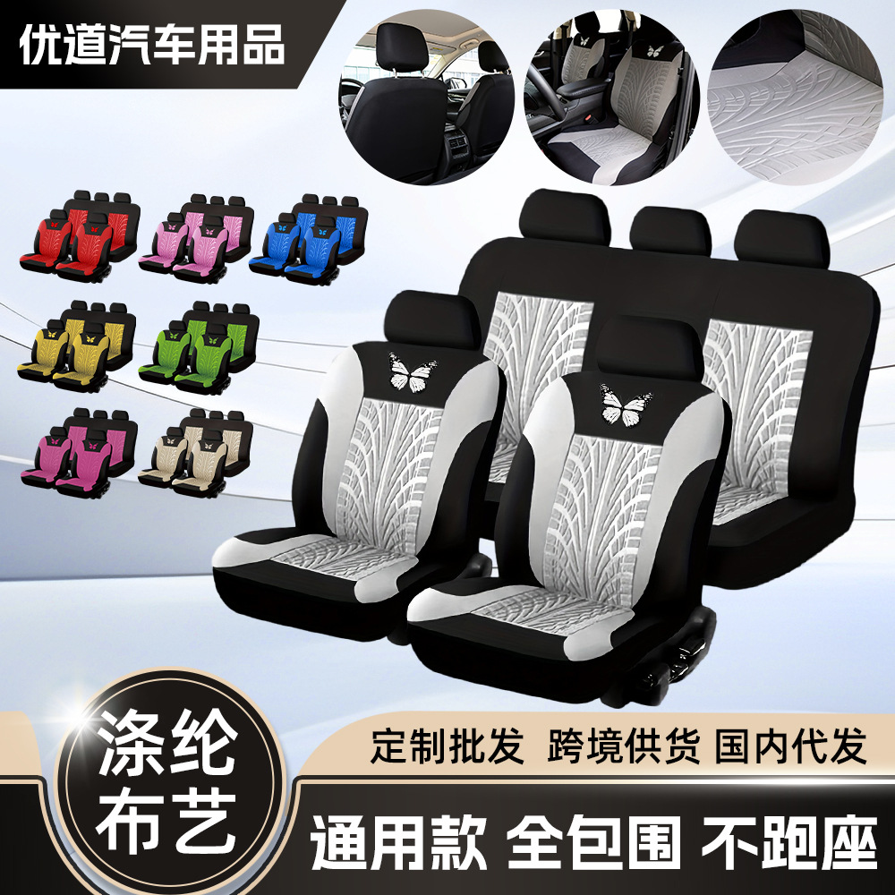 Fashion Butterfly Embossing Machine Cojín de asiento de automóvil general cubierta de asiento transpirable suave y cómoda image 1