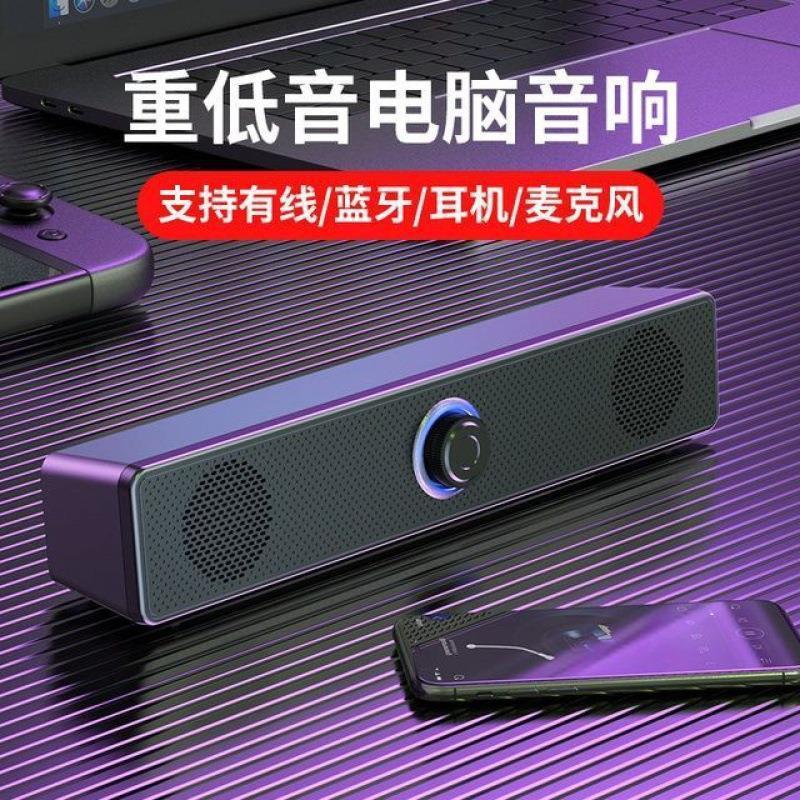 コンピュータスピーカーのデスクトップノートの外付けミニスピーカーのサブウーファbluetooth USB有線マルチメディアの影響|undefined