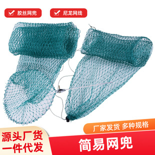 Four-strand braided simple fish protection net bag various specifications folding storage small mesh rubber silk fish protection
