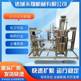 发酵罐;发酵提取设备;培养箱