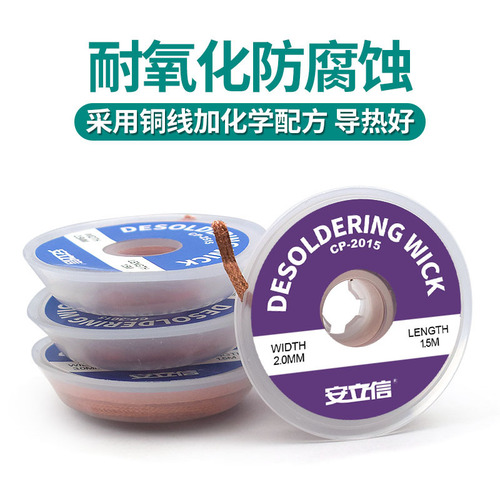Wholesale powerful anti-oxidation tin removal tape detinning line 3mm no-clean tin suction tray anti-corrosion copper wire detinning line
