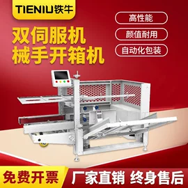 多功能包装机;封口机械;热收缩包装机