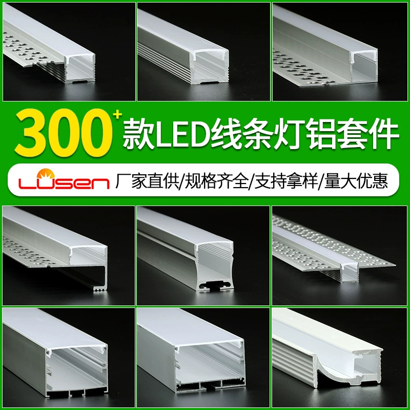 Built-in lamp, LED lampshade, wholesale