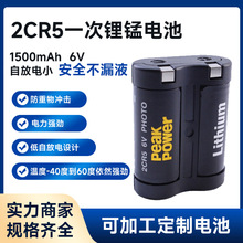 2CR5һ����̵��6V﮵������1500����ͨ��ǿ���ֵ�Ͳ����ϵͳ