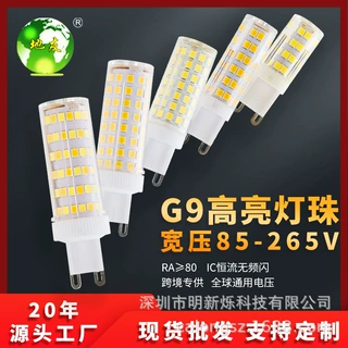 厂家定制110Vg9 led陶瓷玉米灯珠 高亮宽电压无频闪85-265V插泡光