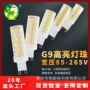 高亮定制无频闪陶瓷灯珠