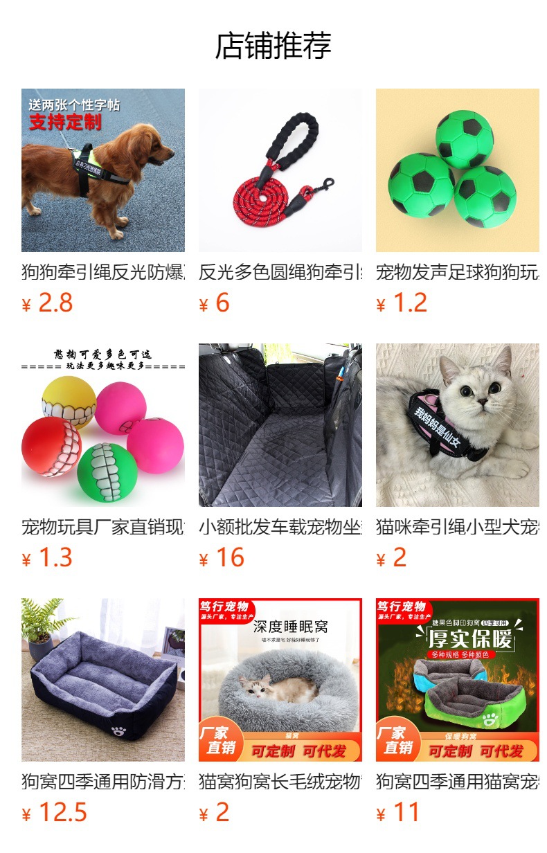 预览状态下无法点击,发布后,可点击跳转到对应的商品页面
