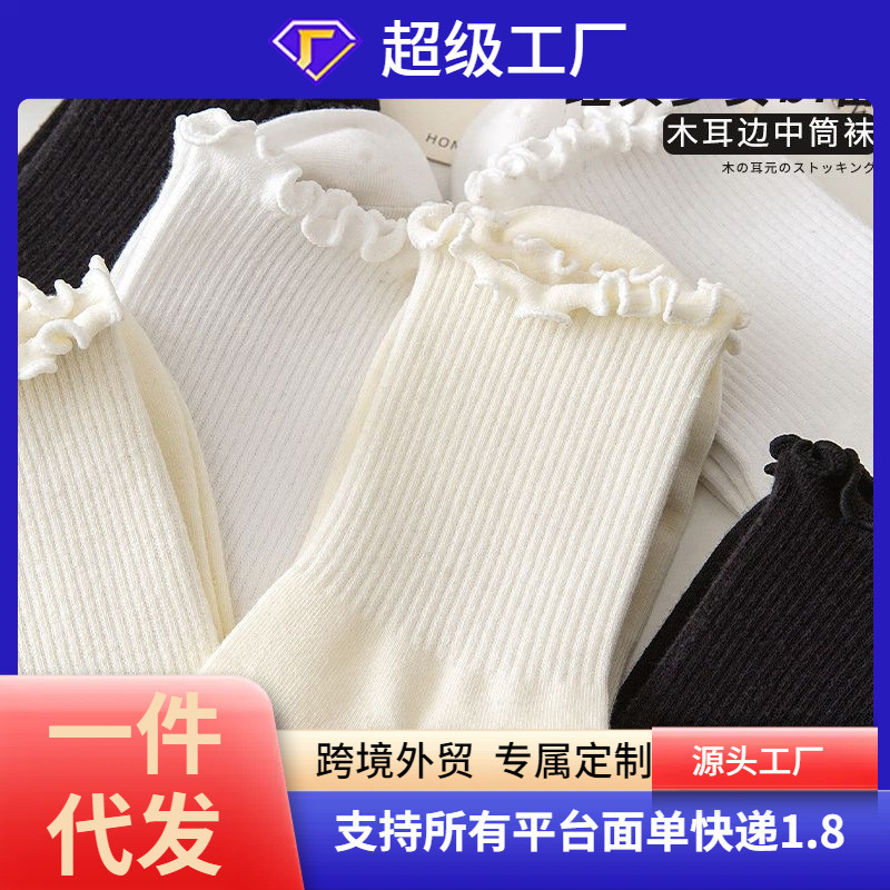 White Lace Socks for Women, Mid-Calf, Thin Summer Style, Mary Jane Shoes, Ruffled Socks, Versatile, Jk Japanese Style, Ins Style White Lace Socks for Women, Mid-Calf, Thin Summer Style, Mary Jane Shoes, Ruffled Socks, Versatile, Jk Japanese Style, Ins Style