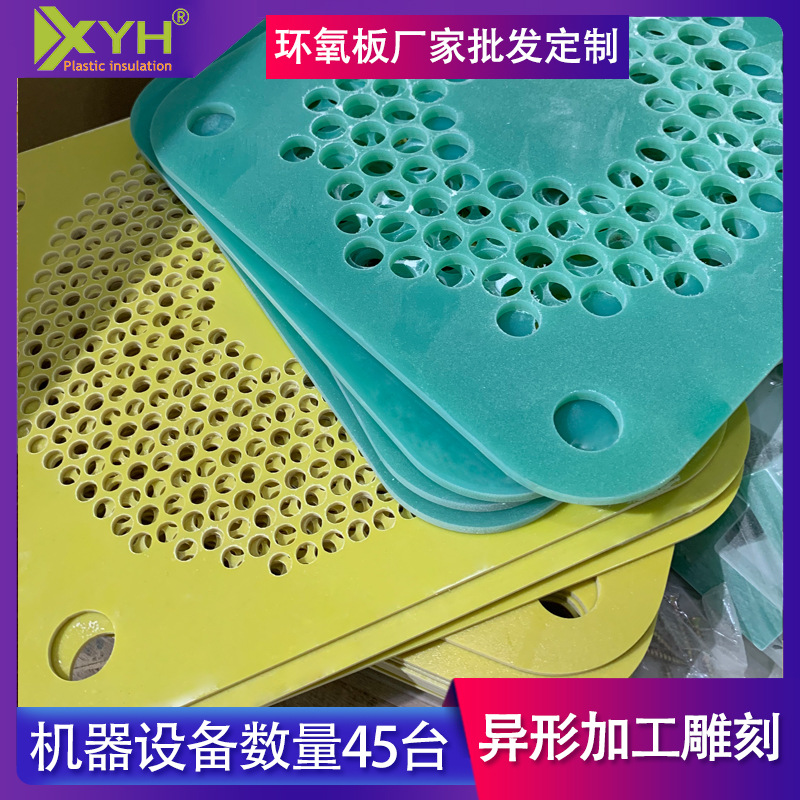 环氧树脂板耐高温玻璃纤维绝缘板FR4水绿色环氧板阻燃隔热电路板