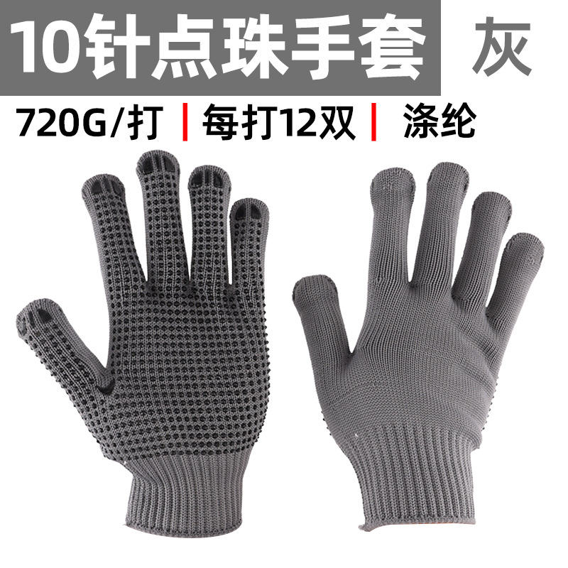 10핀 그레이 도트비즈 장갑(720g)