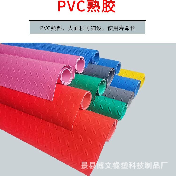 博文仓库车间用加厚防滑防水耐磨pvc防滑垫游泳池游乐场阻燃地垫