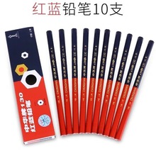 中华牌130六角粗杆铅笔全红红蓝施工放线笔特种笔木工专用写记号