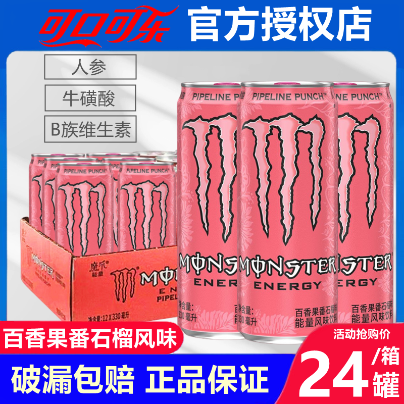 Monster Claw Energy Vitamin Energy Flavor Drink 24 банок, полная коробка, сахар, черный, белый, желтый и синий - зеленый Claw
