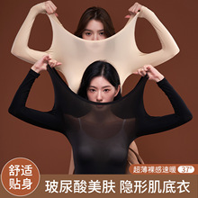 玻尿酸超薄美肤衣套装女秋衣秋裤修身显瘦舒适无痕百搭长袖打底衫