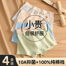男童内裤纯棉a类棉青少年男宝发育期男孩中大童儿童大码平角裤